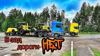 Трал , деревянный мост… это СЕВЕР