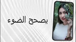 Enhancer Promo Arab