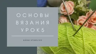 Жемчужный узор/ Узор 