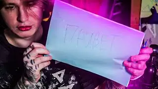 привет