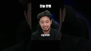진술 만렙