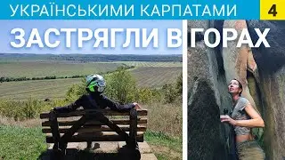 Застрягли в горах на мотоциклах