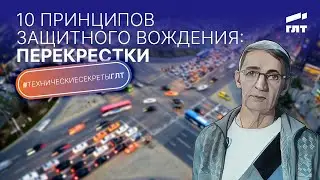 Как водителю грузовика правильно вести себя на перекрёстках