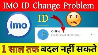 Imo Id change |imo id change problem| Imo Id| how to change imo id