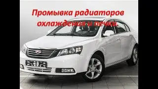 Geely Emgrand EC7  часто включаются вентиляторы,печка не греет