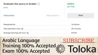 Evaluate the query in Arabic📑 0.03$ | Arabic language | Training 100% accepted | Exam 100% accepted