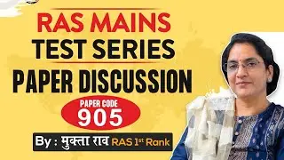 RAS Mains Test Series 2021 - Geography Model Paper || Discussion By RAS Topper Mukta Rao