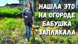 ХОЗЯЙКА ОГОРОДА ВПАЛА В СТУПОР ОТ КОЛИЧЕСТВА НАХОДОК НА ОГОРОДЕ В ДЕРЕВНЕ Что можно найти в огороде