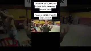 Пов: пацаны в LoL | Поборник мемов