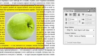 Adobe InDesign CS6 - Обтекание текстом (Часть 1)
