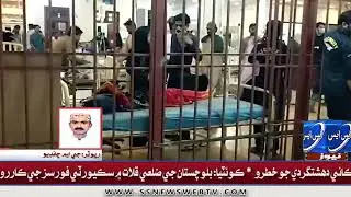 حيدرآباد نسيم نگر پوليس مبينا مقابلي ۾ هڪ جوابدار کي زخمي حالت ۾ هٿيارن سميت گرفتارڪرڻ جي دعوي