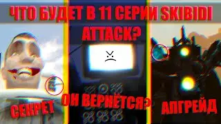 ИНТЕРВЬЮ С juqUlz! Что будет в 11 серии?