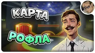 НОВАЯ КАРТА 