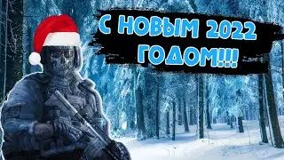 Поздравление с новым годом от Серого
