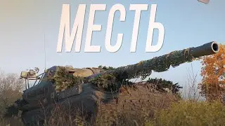 Месть трассодроту. Поставил финальную точку !