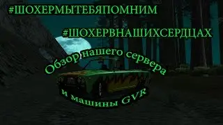 mta#4 - Обзор нашего сервера