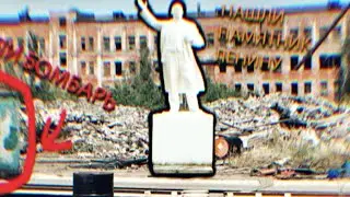 ШОК | У НАС В ГОРОДЕ СНОШАЮТ ПАМЯТНИК ЛЕНИНУ!!!