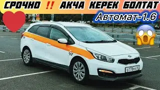 Киа-Сеед-2017 ИДЕАЛ САТЫЛАТ