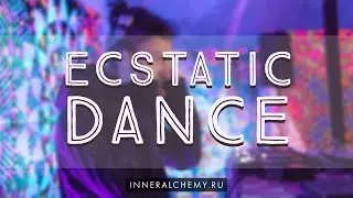 Приглашение на ecstatic dance от Spiralfractal