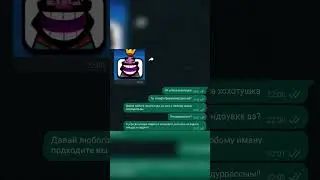 эй шлюха хохотушка! 