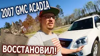 Totally restored GMC Acadia