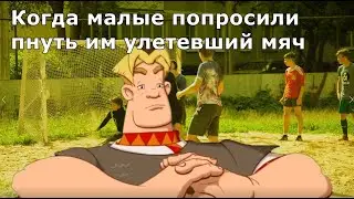 Ты боярин с нами так не шути