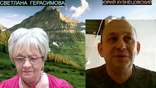 Юрий Кузнецовский. Израиль. Байден. Газа. Фейки. Договоренности