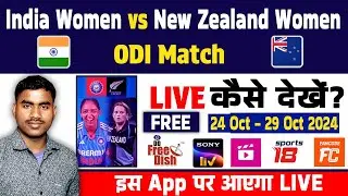 India Women vs New Zealand Women ODI Live Kaise Dekhe | NZ W vs IND W ODI 2024 Live Streaming Free