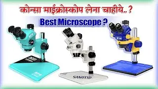 BEST MICROSCOPE ? UNBOXING &REVIEW  SANQTID DT -6S #mobilerepairing #unboxing