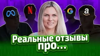 Расследование о состоянии корпоративной культуры в FAANG