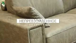 Диван 