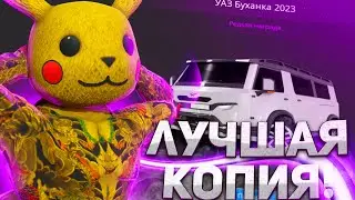 ЛУЧШАЯ КОПИЯ НЕКСТ РП С СУПЕР БОНУСОМ!