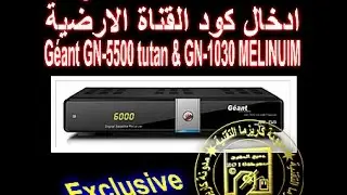 ادخال قناة الارضية programme national ENTV لجهاز جيون geant 5500 tutan
