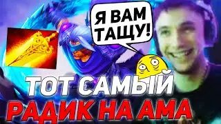 Серега Пират на Анти-Маге с Радиком | серега пират лучшее