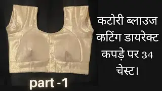 katori Blouse Cutting /34 