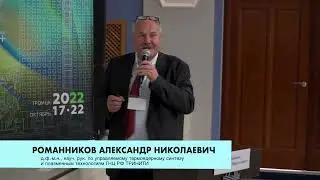 Александр Романников: Управляемый термоядерный синтез