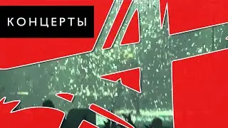 Алиса - Шабаш 20 Лет (01/05/2011 ДС Юбилейный)