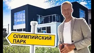 Коттедж возле Олимпийского парка