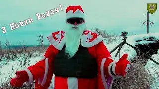 Вітання з Новим роком від Святого Миколая з «нуля»