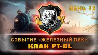 Ивент 