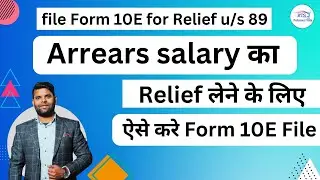 how to fill form 10e for arrears of salary Claim Relief u/s 89 | File Form 10E for salary arrears
