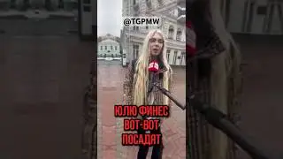 ФИНЕС ТЕПЕРЬ ТОЧНО ОТПРАВИТСЯ В ТЮРЬМУ 😱