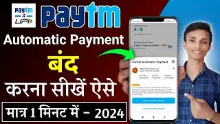 how to stop automatic payment in paytm | paytm automatic payment band kaise kare | Paytm