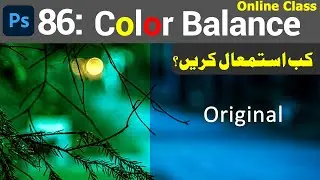 Class 86 : Understand Color Balance in Photoshop | Graphics Design Course Urdu 2024