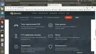 Установка современной бесплатной панели управления на свой сервер