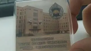 нашёл магнитик