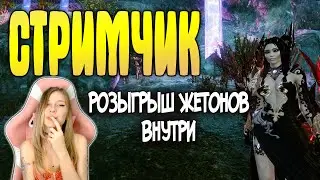 ArcheAge 1.8.1 ПРОХОДИМ МИНИ-МАРАФОН