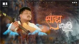 Sanjha Parey Pachi - Appa Movie Song  Mahendra Rai, Nepali Cover Song