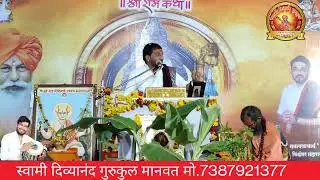 🔴रामायणाचार्य विश्वंभर महाराज माळोदे|vishambhar mharaj malode