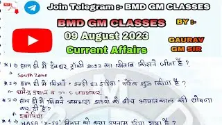 09 August 2023 | 🎯 Today Current  Affairs 140 | Most Imp. Question | Gaurav Gm Sir | @rajgeetclasses